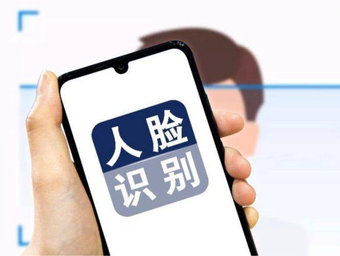 编辑相关生物识别信息应取得个人同意 最新要求发布→