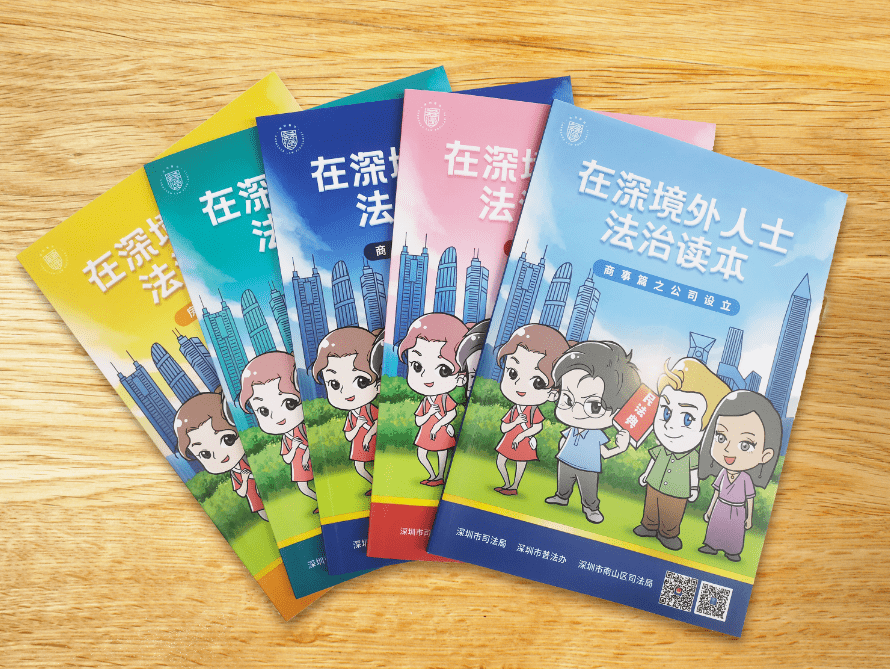 法治赋能，提升城市基层治理水平——深圳市南山区奋力谱写“新篇章”！