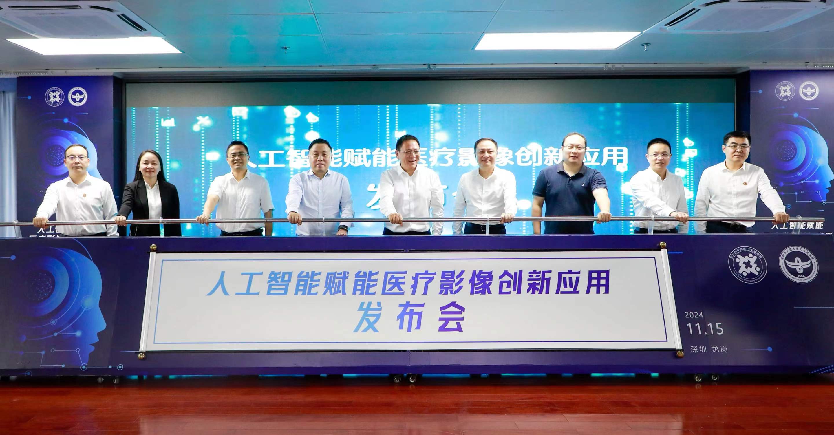 AI医疗影像创新应用发布，深圳龙岗人工智能场景创新+1