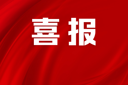 中山又有17家企业上榜专精特新“小巨人”，数量创历年新高