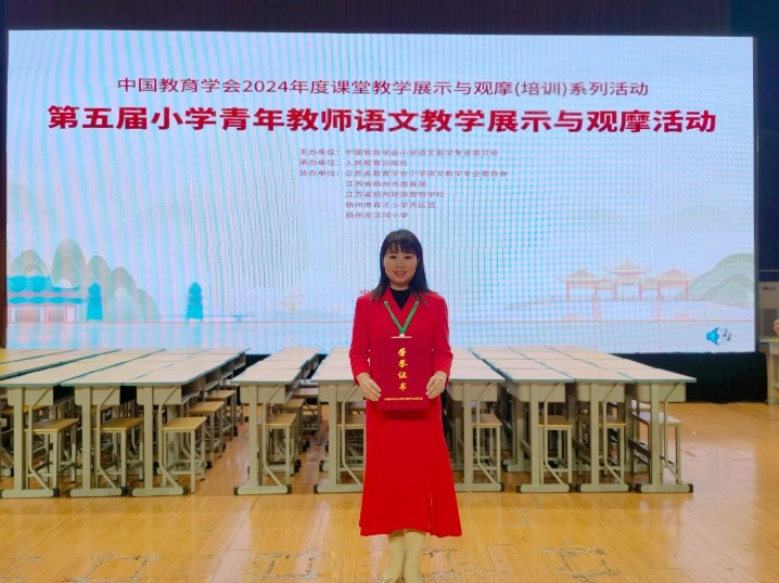 莞城中心小学教师代表广东荣获国赛最高奖项  东莞教育再添国家级荣誉