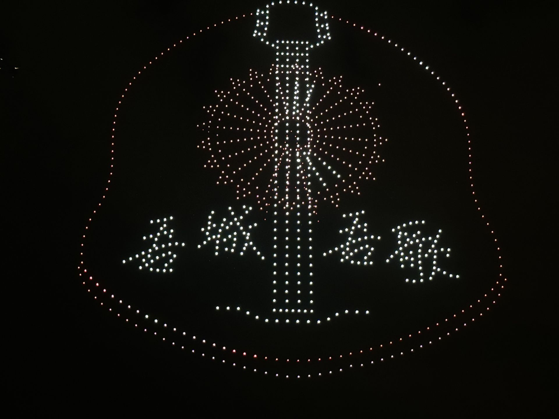 千架无人机点亮民谣夜晚， “吾城吾歌”粤语歌曲专场开启