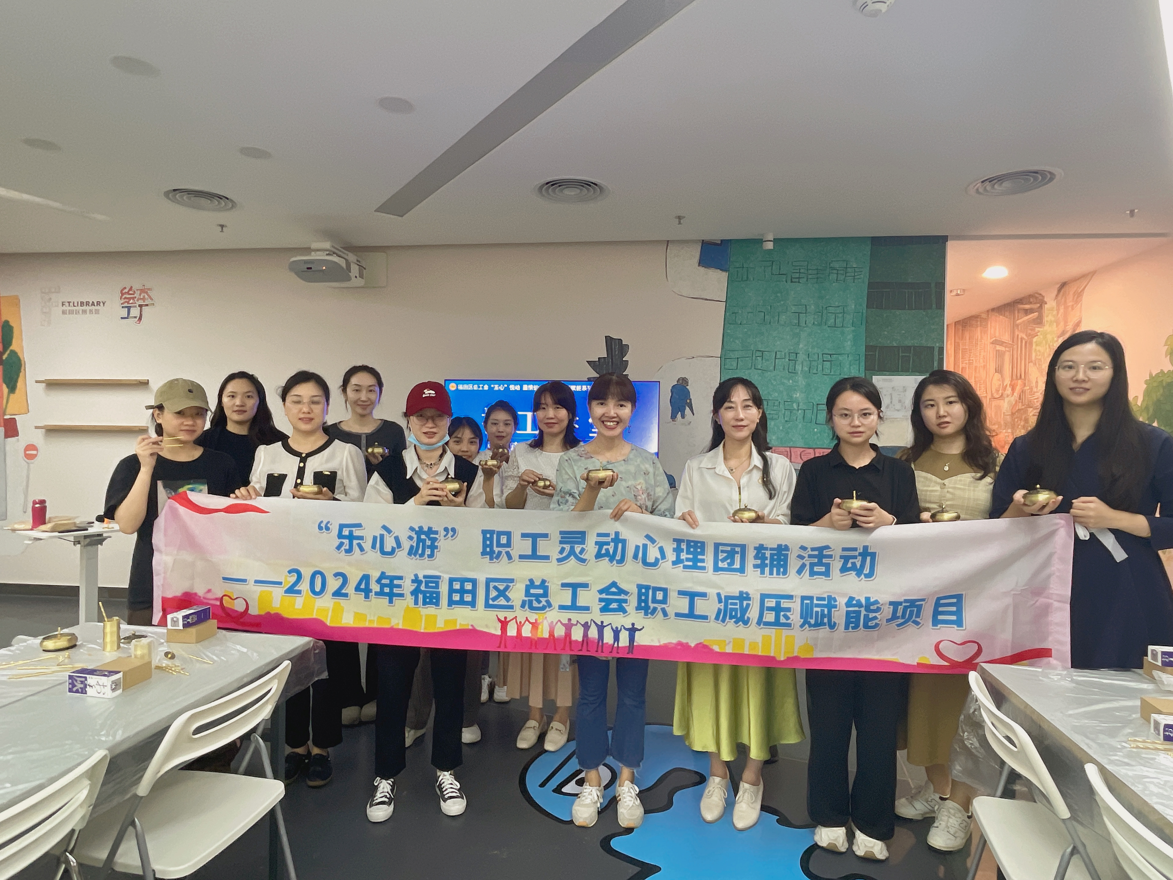 福田区总工会为职工开启特色心理减压课