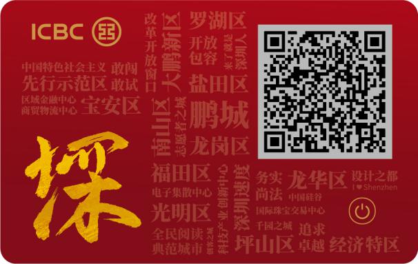 可碰、可视、可扫！数字人民币可视硬钱包全国首发