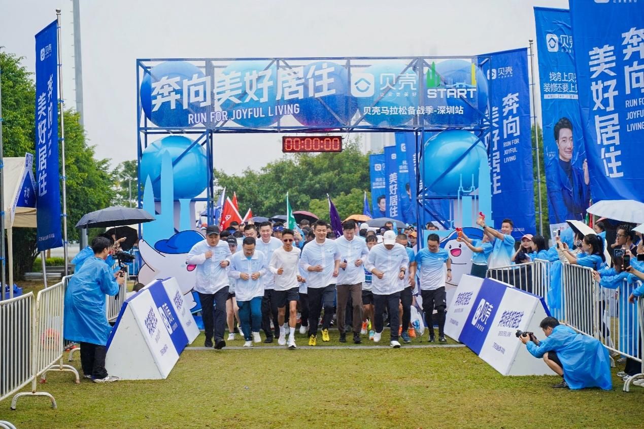 300多名跑友集结，“贝壳马拉松备战季”打卡深圳湾