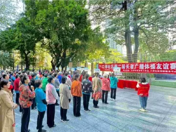 健康生活动起来！福田街道口岸社区长者广播体操友谊赛火热举行