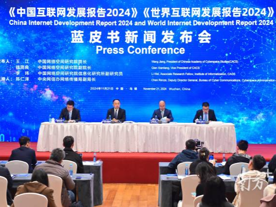 《世界互联网发展报告2024》发布：全球5G用户数超一半来自中国 