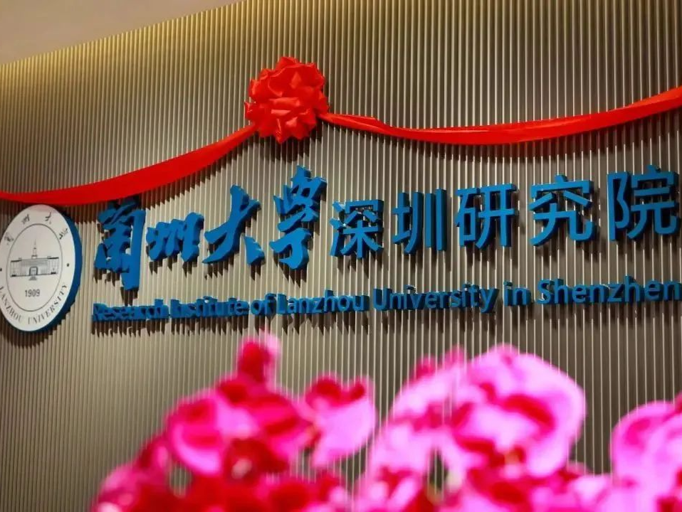又一所985高校研究院落地深圳！名校地图持续“扩容”
