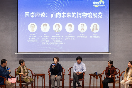 聚焦博物馆策展新路径，这场主题交流活动在中山举行