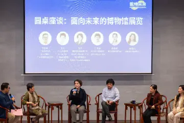 聚焦博物馆策展新路径，这场主题交流活动在中山举行