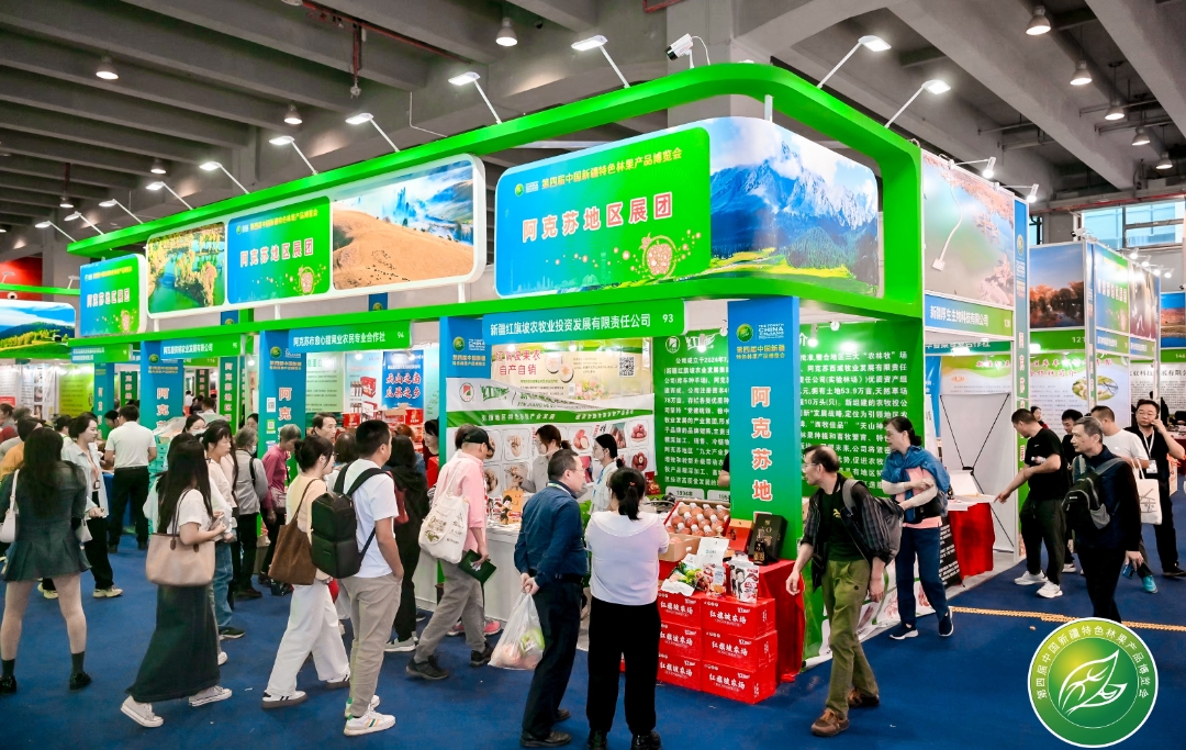 第四届中国新疆特色林果产品博览会在广州举办