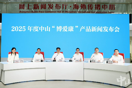 理赔门槛更低，保障更全面！2025年度中山“博爱康”有这些亮点→