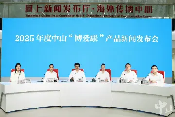 理赔门槛更低，保障更全面！2025年度中山“博爱康”有这些亮点→