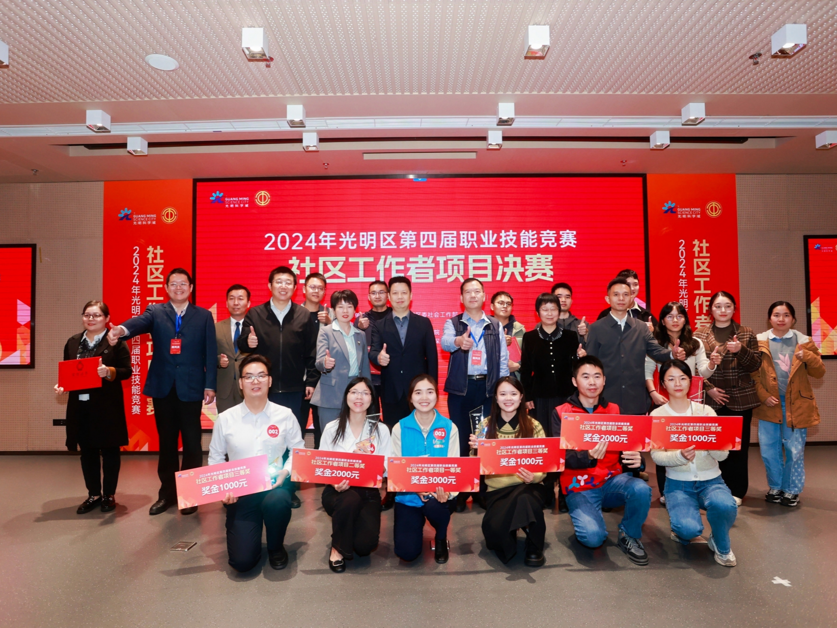 深圳首个区级“社区工作者职业技能竞赛”完赛！20位优胜选手脱颖而出