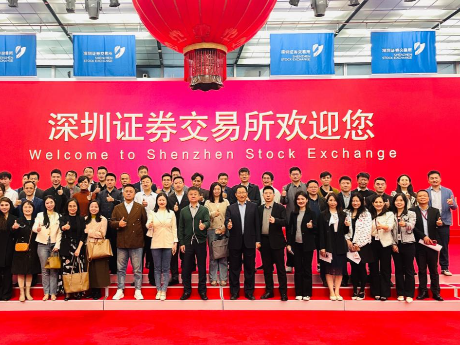宝安专精特新企业走进深交所，了解并购重组最新政策