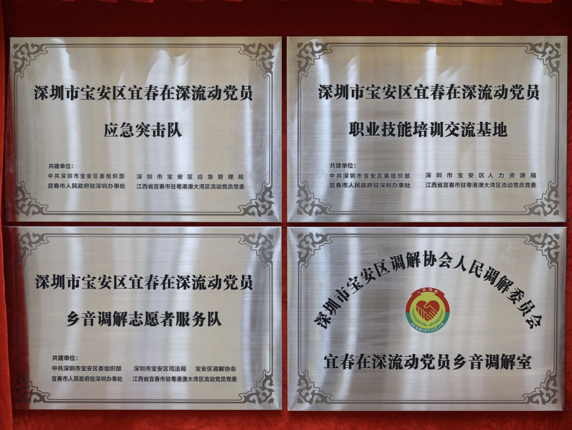 （暂不发）广东深圳与江西宜春签署合作协议并启动试点项目，携手推进流动党员管理合作