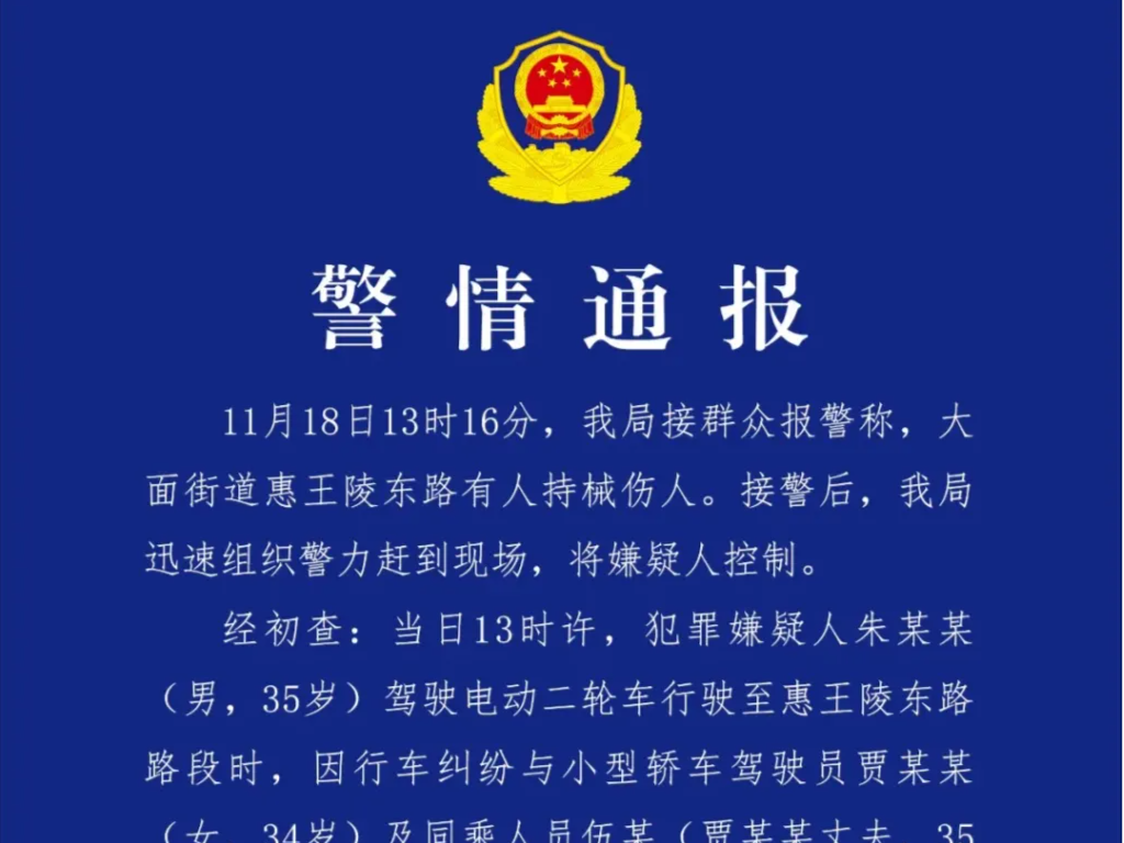 成都警方通报男子持刀伤人致死：因行车纠纷引发，已刑拘