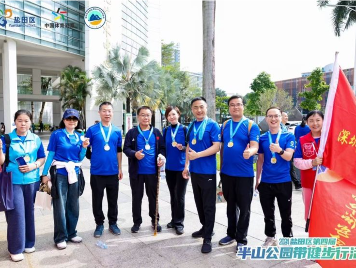 中英街管理局：在盐田区健步行活动中播撒禁毒种子