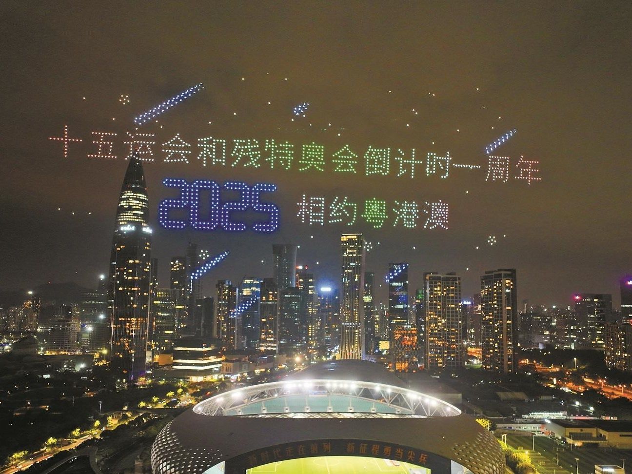 晶报特别报道 | 倒计时一周年，十五运会从时间那头飞来