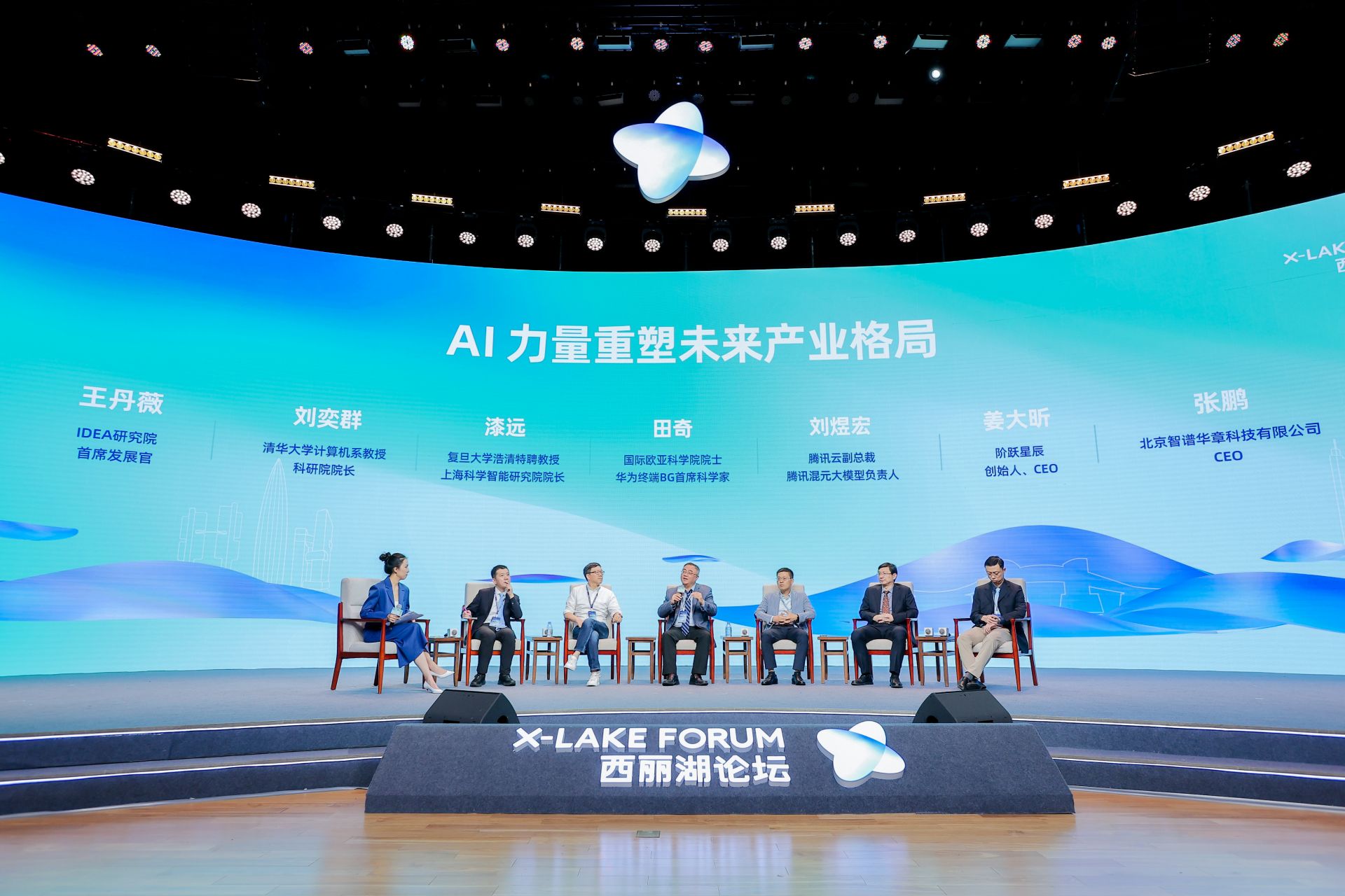 打造全球前沿科技和未来产业“风向标”丨2024西丽湖论坛在深圳开幕