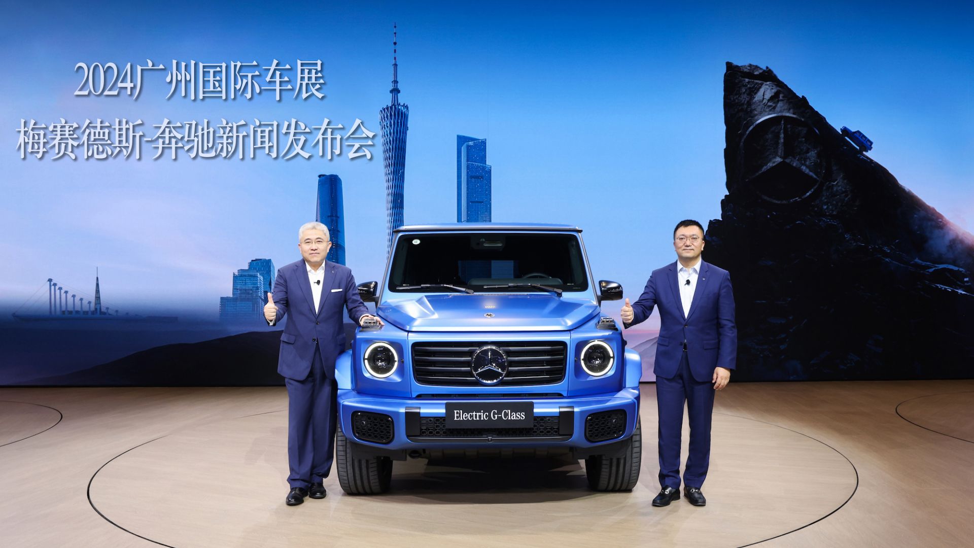 梅赛德斯-奔驰登陆2024广州国际车展