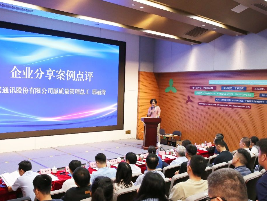 坪山区率先开展企业首席质量官创新实践成果交流会