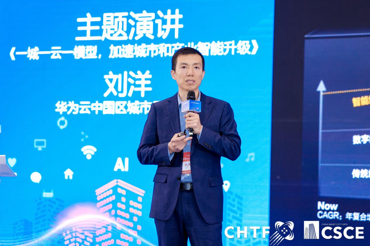 2024高交会 | 华为云“一城一云一模型”助力城市与产业智能升级
