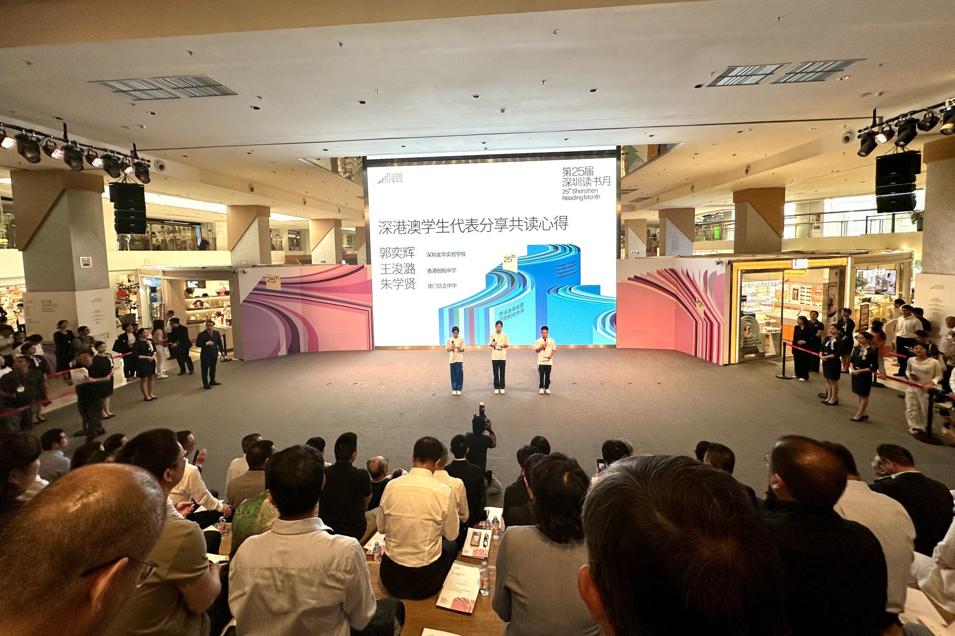 “深港澳青少年研学计划”开启