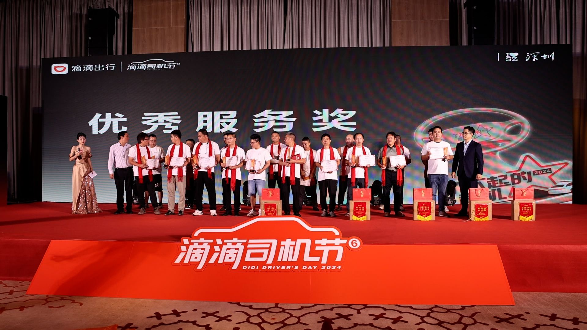 第六届滴滴司机节在深圳拉开帷幕 发布六大司机体验改善举措
