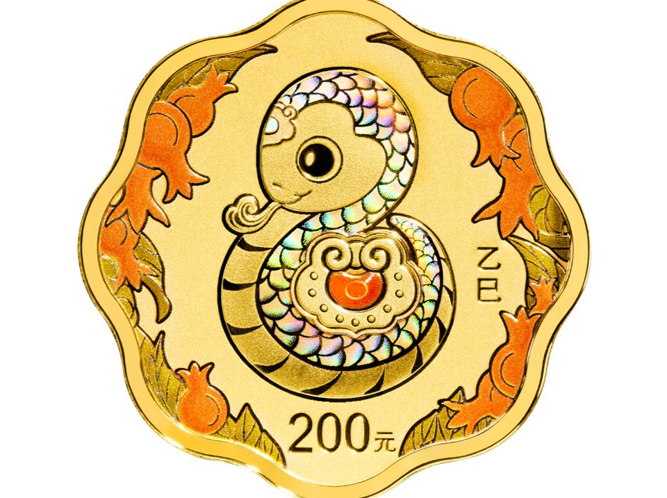2025乙巳（蛇）年贵金属纪念币，11月18日发行！购买方式看这里→