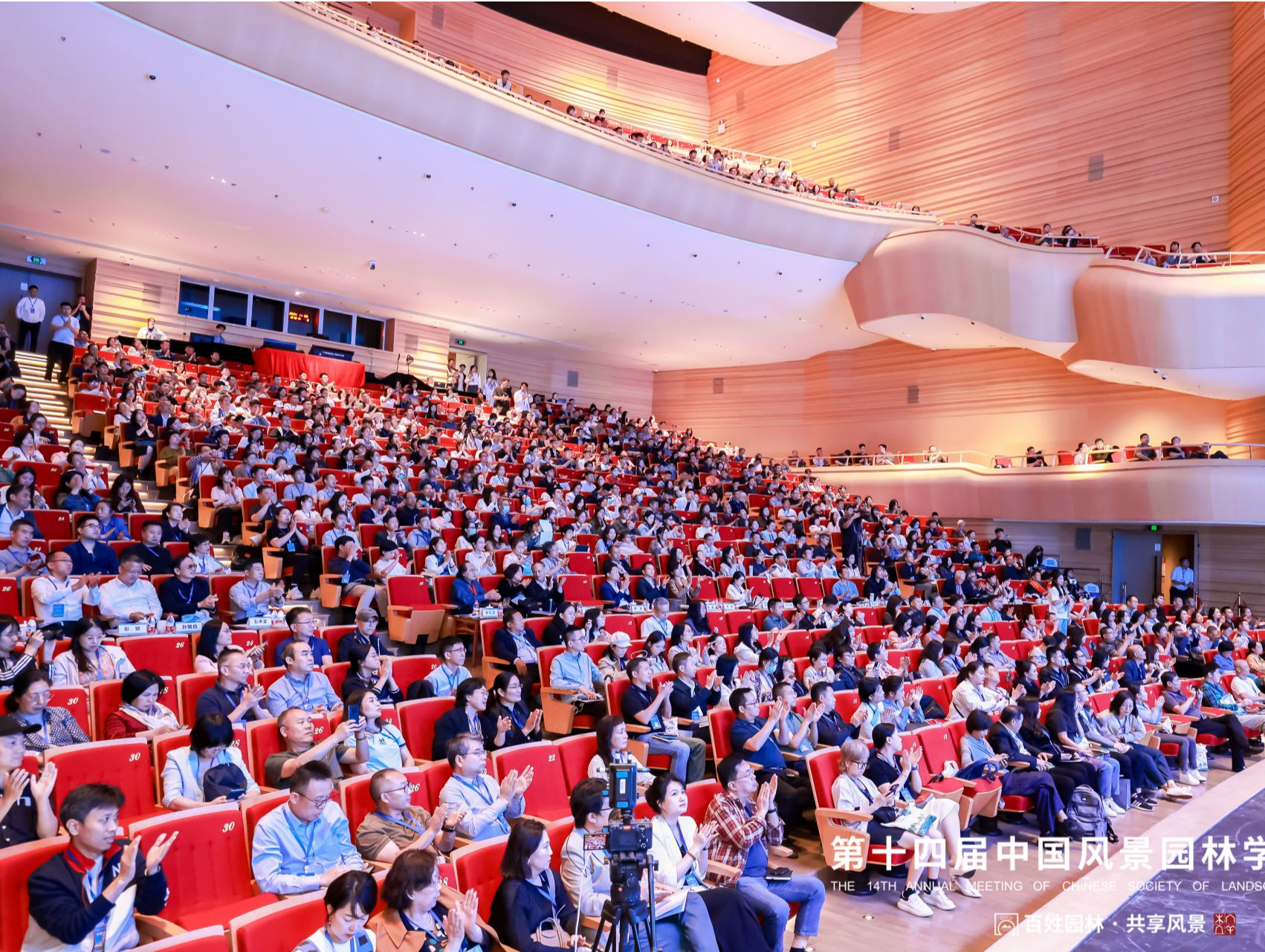 中国风景园林学会年会鹏城启幕，围绕百姓园林主题展开研讨