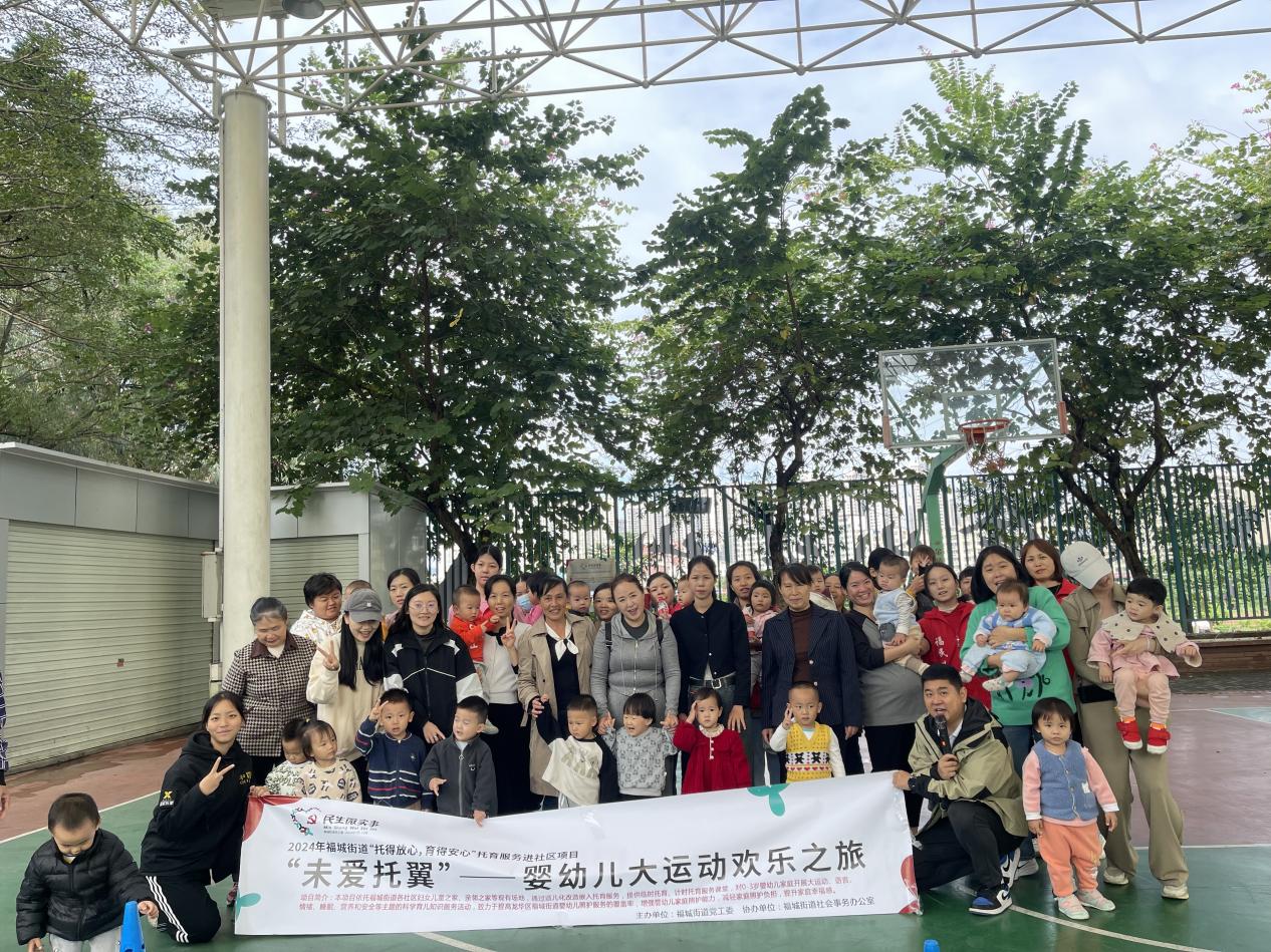专业教练传授家长育儿知识，福城街道举行婴幼儿大运动活动