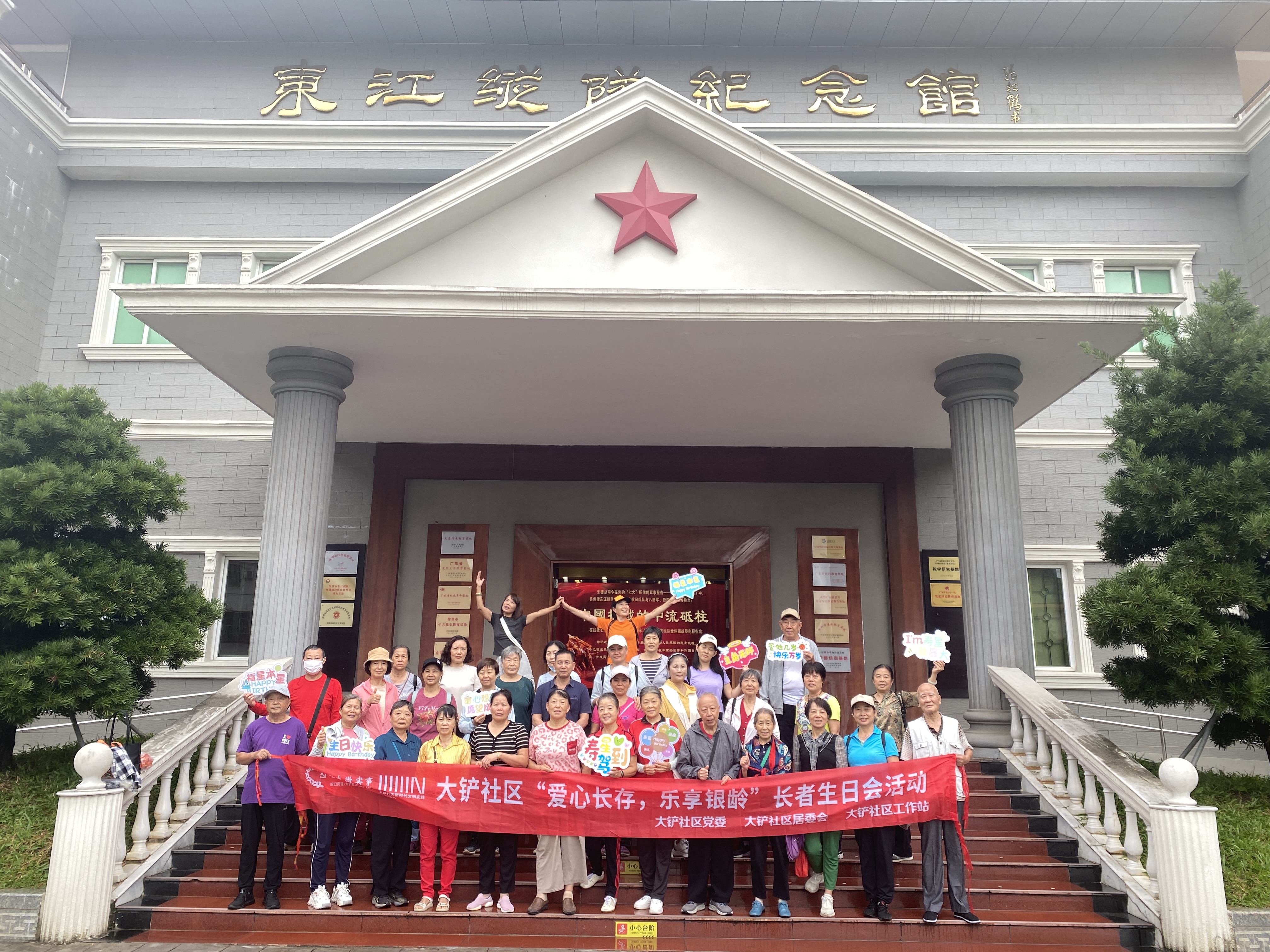 南山大铲社区举行“爱心长存，乐享银龄”长者生日会