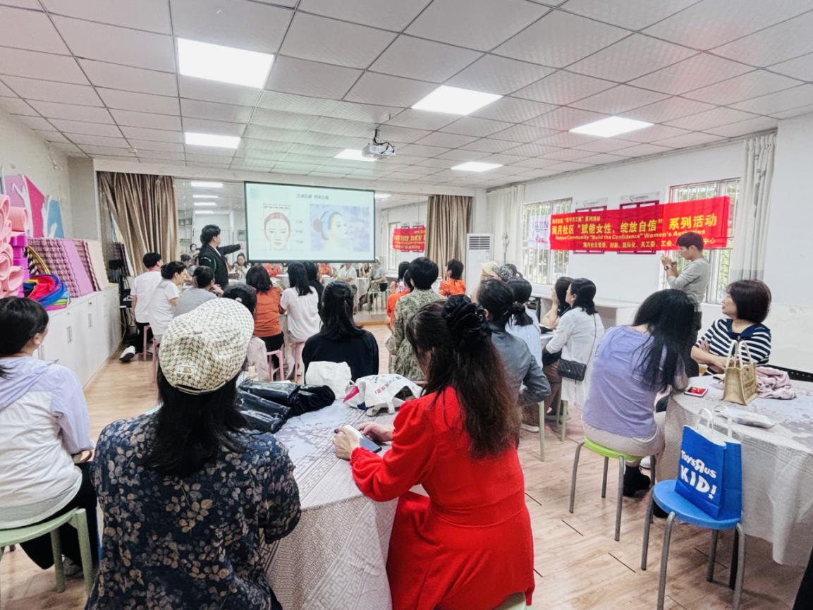 招商街道海月社区举行“赋能女性，绽放自信”系列活动