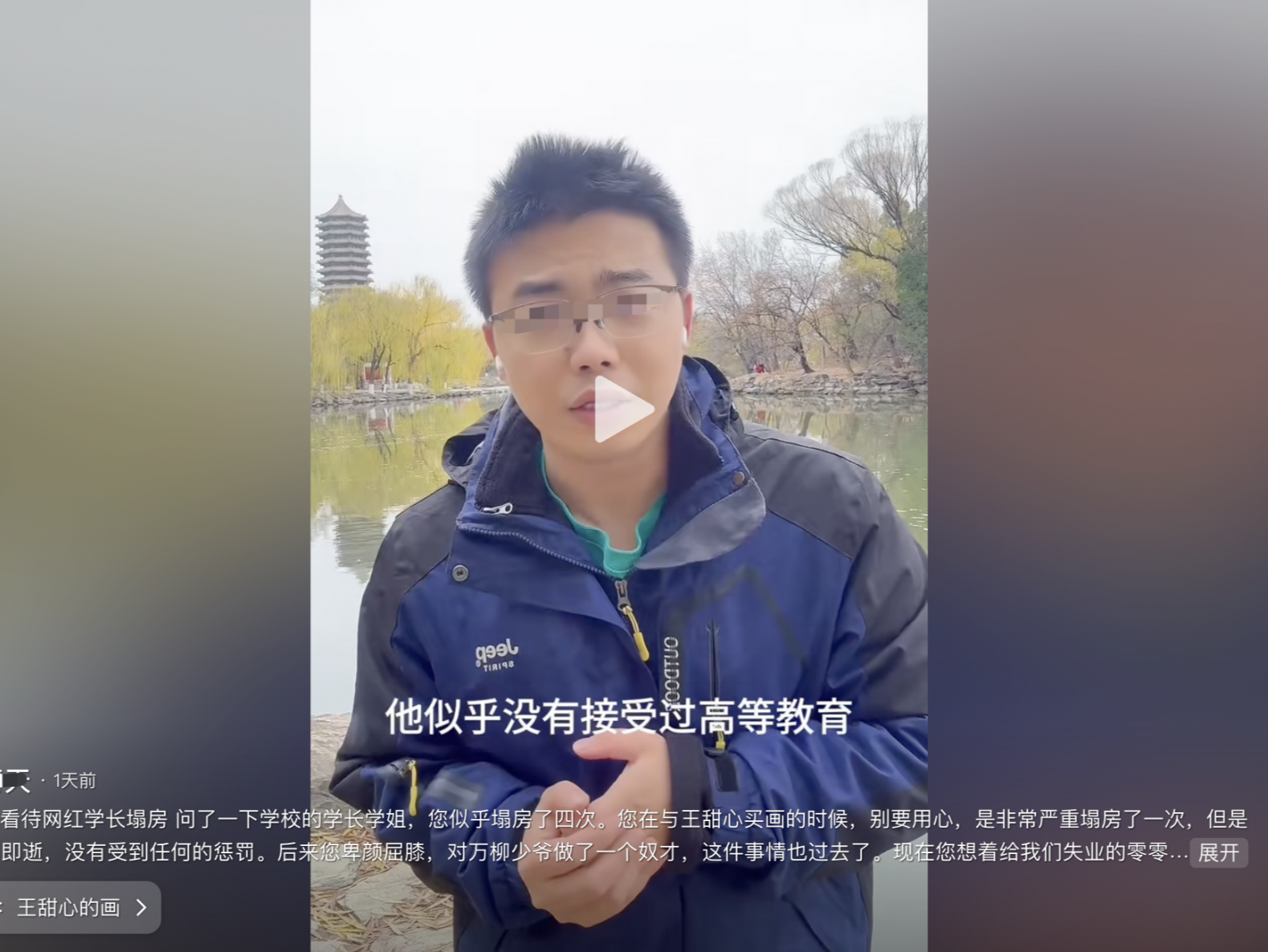 质疑“羊毛月”北大学历造假？网友回应：对其过度营造人设不满｜网事