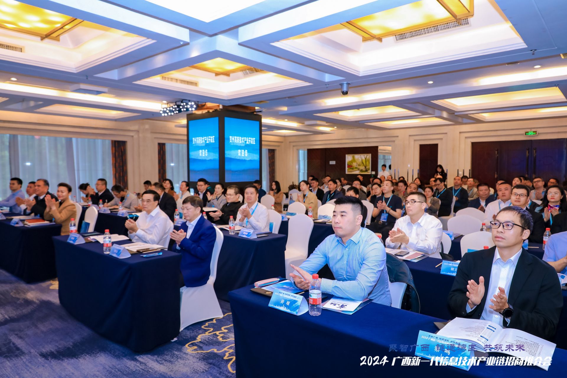 2024广西新一代信息技术产业链招商推介会在深圳举行