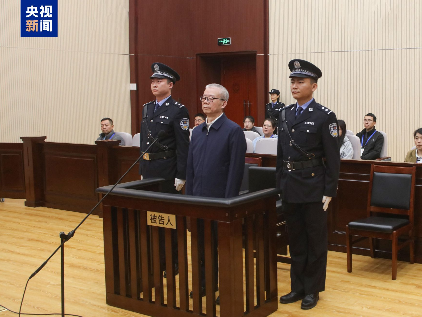 有期徒刑15年！郑学林受贿、利用影响力受贿案一审宣判