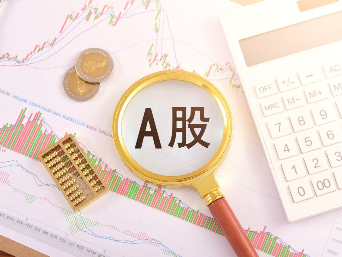 A股开盘｜三大指数集体低开，贵金属、光伏等板块指数跌幅居前