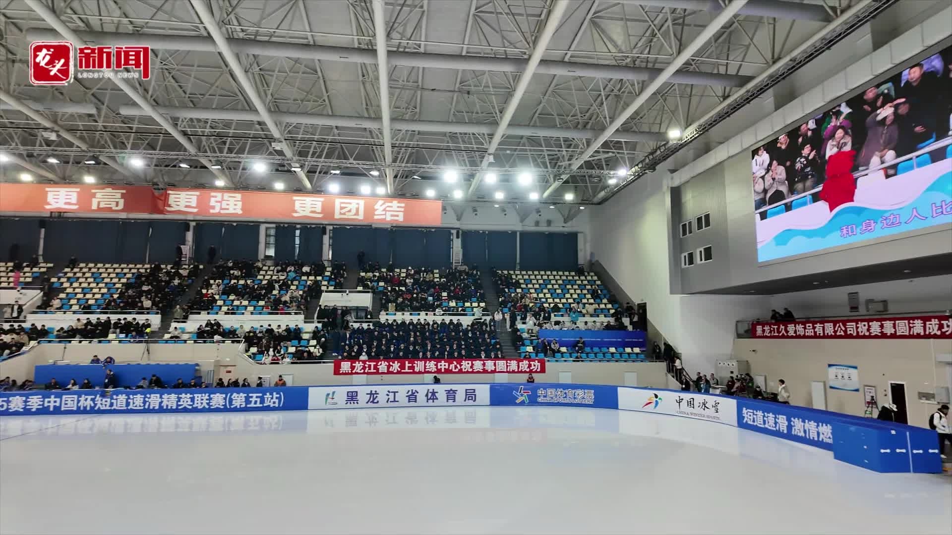 探访亚冬会测试赛 老场馆焕发新活力