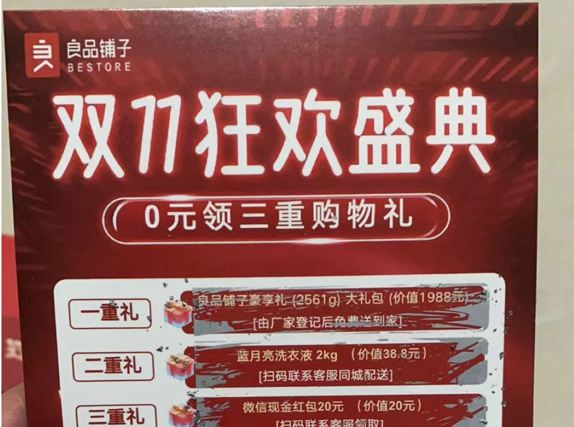 打算“薅点羊毛”却被反薅40万元，“双11”“0元领”骗局又来了｜网事