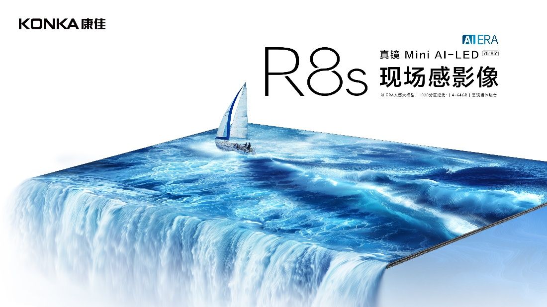 康佳发布真镜Mini AI-LED R8s电视