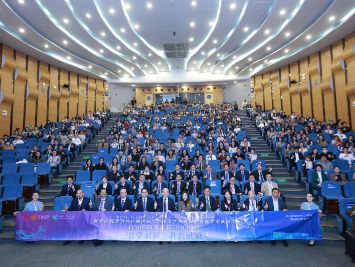 深港两家医院举办 “医学创新 科技引领”首届大型学术研讨会
