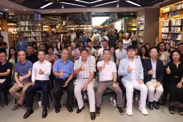 自传体小说《投行三十年》新书分享会亮相深圳书展