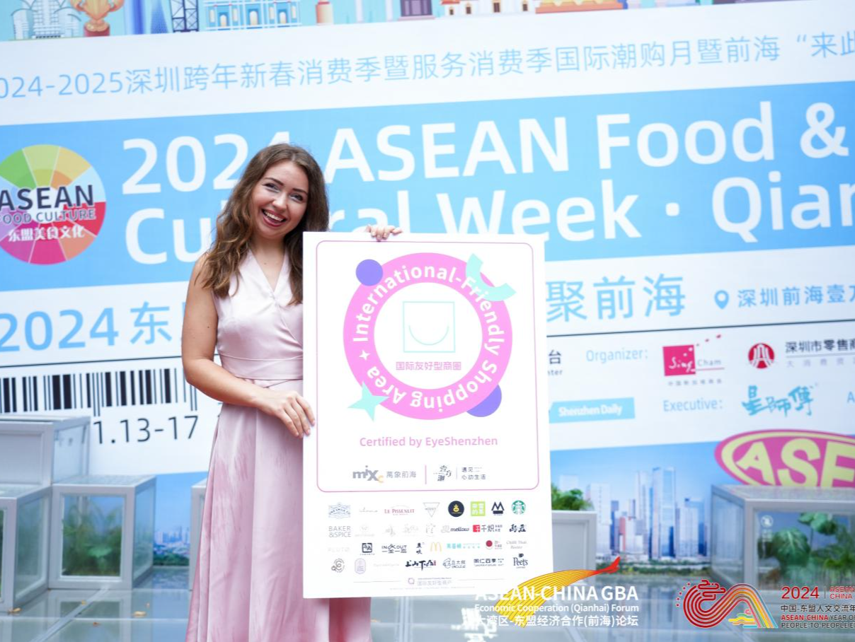 2024东盟美食文化周在深圳前海启幕