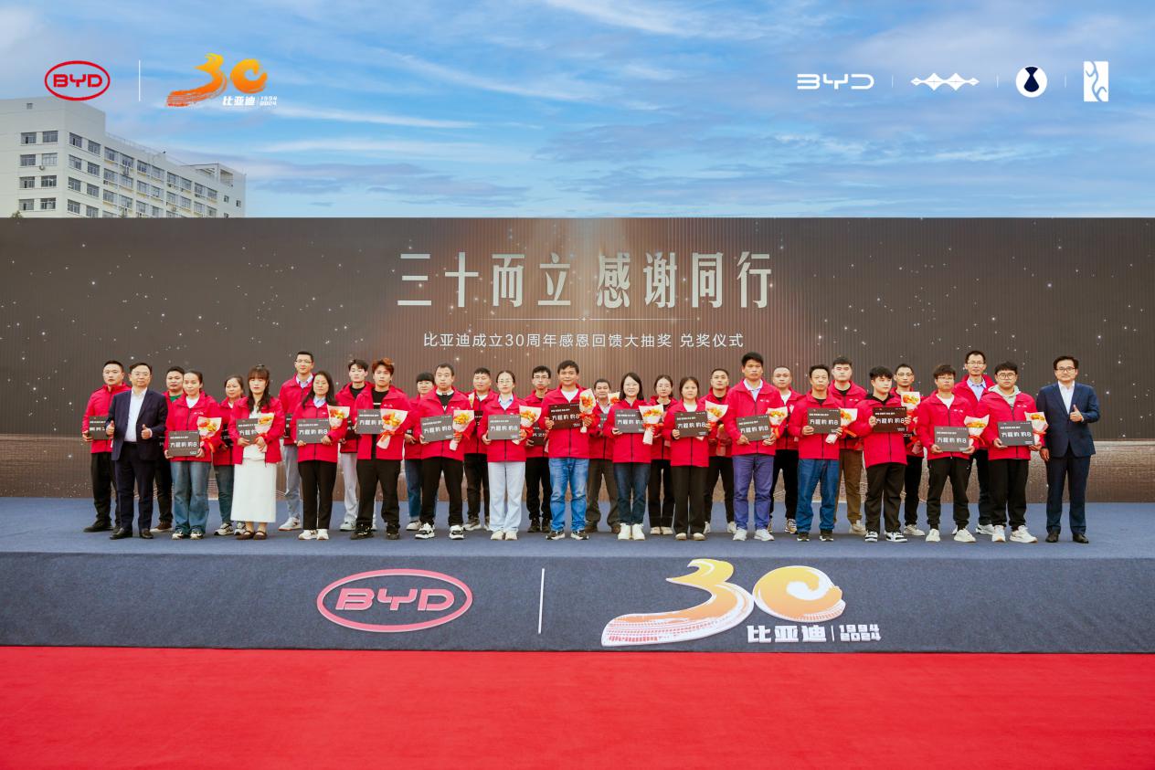 提车了！王传福为幸运锦鲤兑奖90台新车