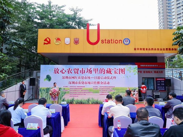 深圳市“农贸市场”旅游打卡活动在盐田举办