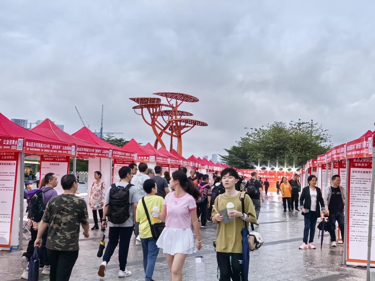 （重稿）深圳市南山区沙河街道推出“就业夜市”  72家企业1697个岗位“挑灯纳才”