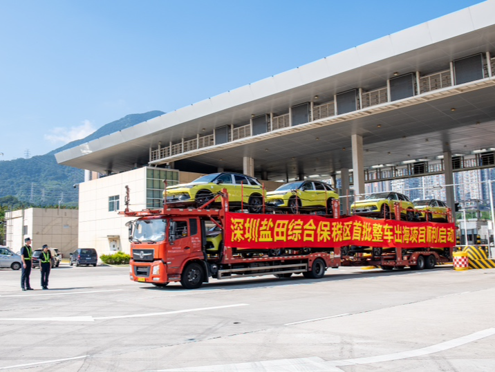 为汽车出海打造快速通道！盐田综合保税区首票整车出海业务顺利入区