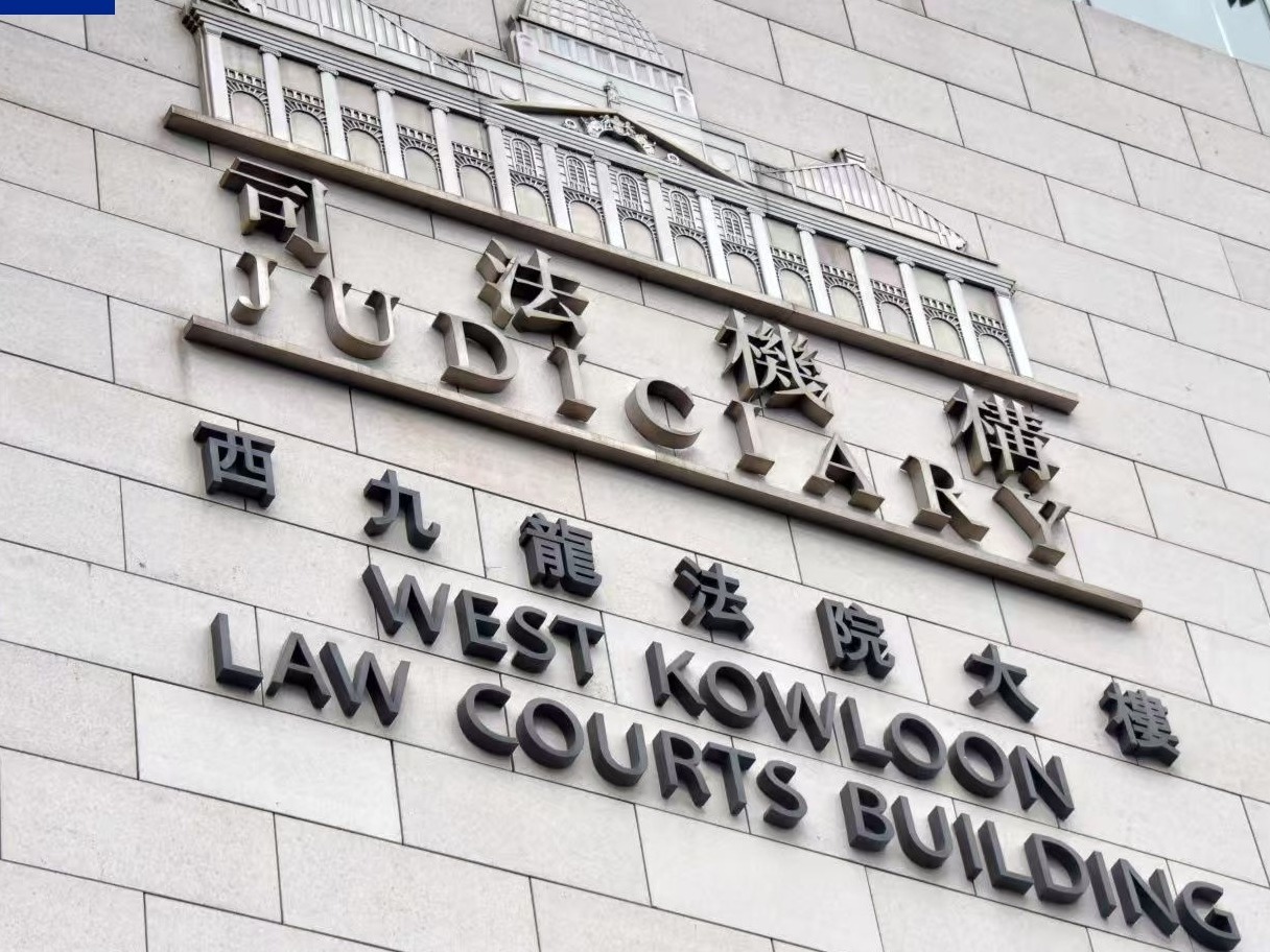 香港首宗颠覆国家政权案宣判 45名反中乱港分子被判刑
