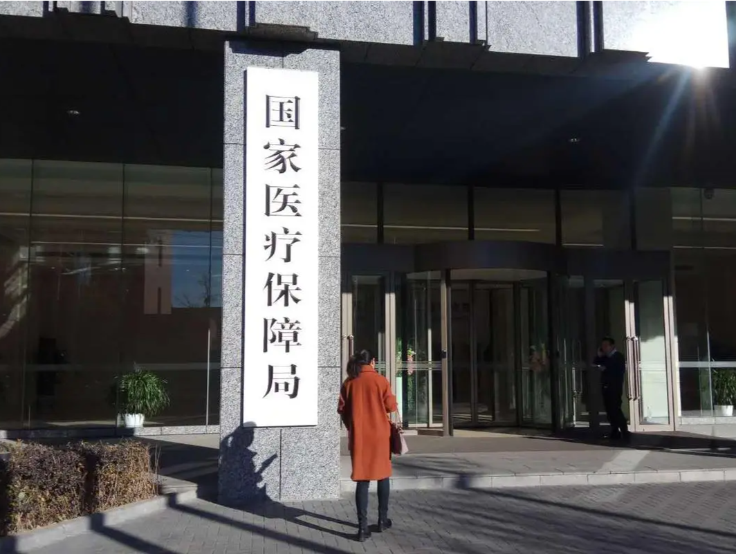 国家医保局回应“一盒药结算60次”